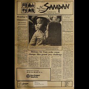 Sampan