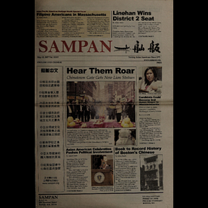 Sampan