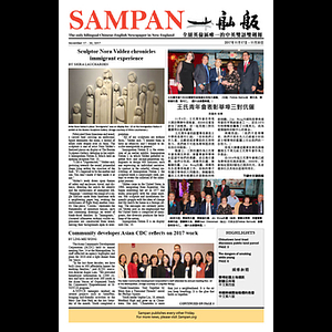 Sampan