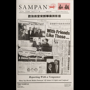 Sampan