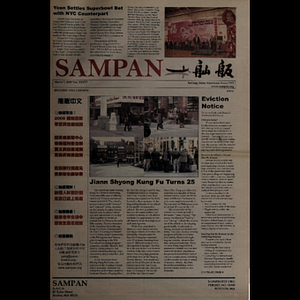 Sampan
