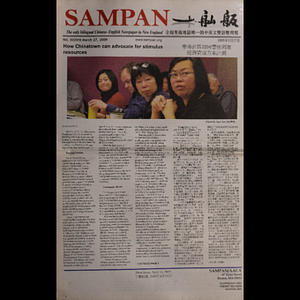 Sampan