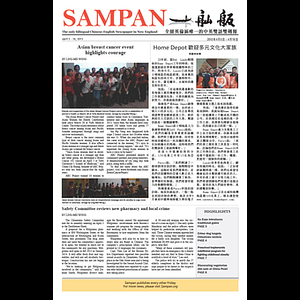 Sampan