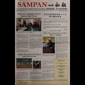 Sampan
