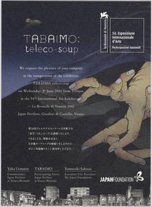 Tabaimo : teleco-soup : we request the pleasure of your company... : invitation