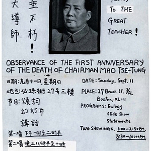 Mock-up of poster advertising an event observing the first anniversary of Mao Tse-tung's death