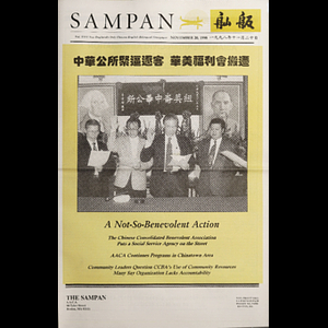 Sampan