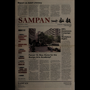 Sampan