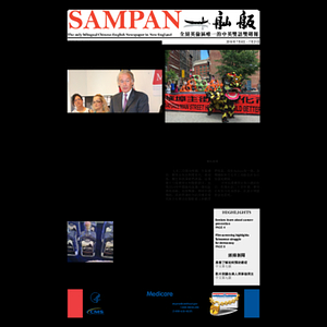 Sampan
