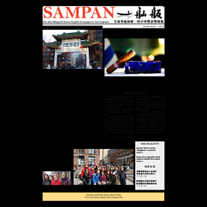 Sampan