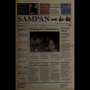 Sampan