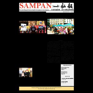 Sampan