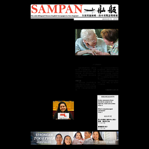 Sampan