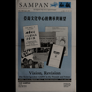 Sampan
