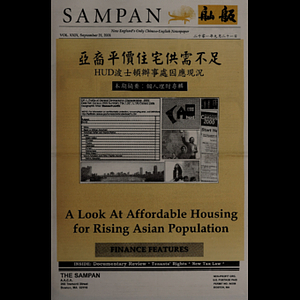 Sampan