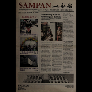 Sampan