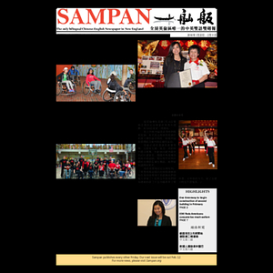Sampan