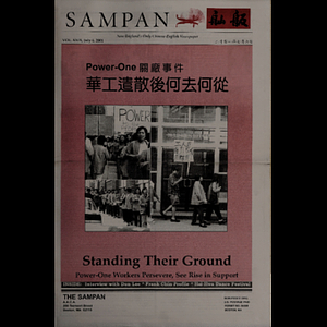 Sampan