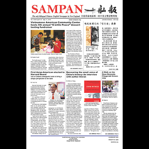 Sampan