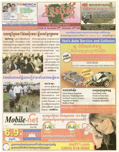 The Khmer Post, Issue 48, November 27th-December 10th, 2009