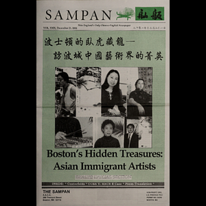 Sampan
