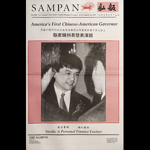 Sampan