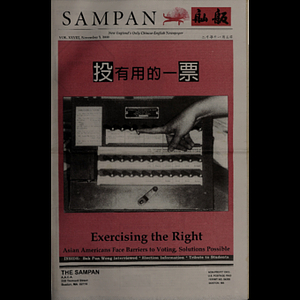 Sampan