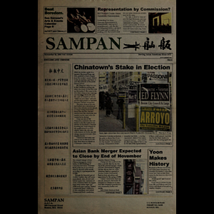 Sampan