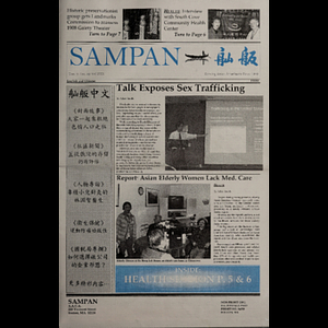 Sampan