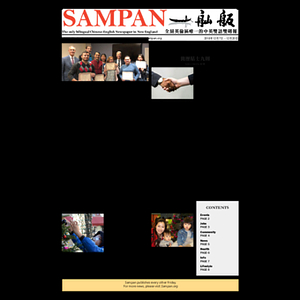 Sampan