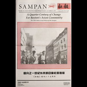 Sampan
