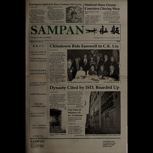 Sampan