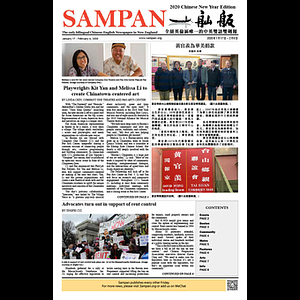 Sampan