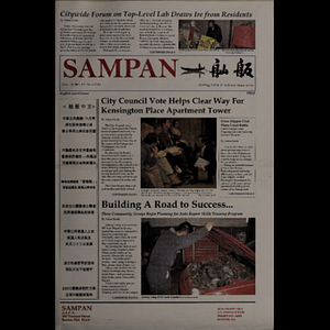 Sampan