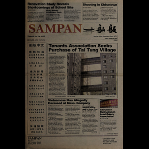 Sampan