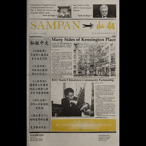 Sampan
