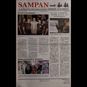 Sampan