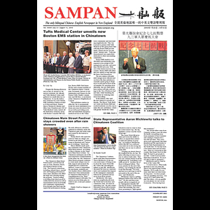 Sampan