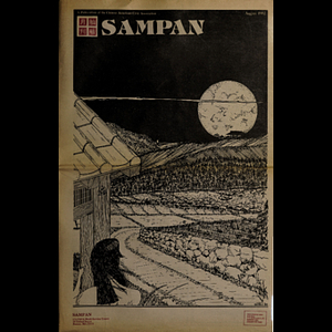 Sampan