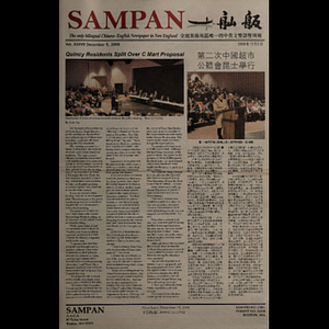 Sampan