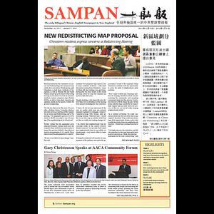 Sampan