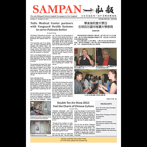 Sampan
