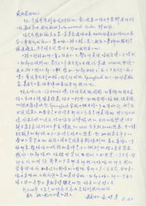Letter from Ma Qiwei to Ma Ning, ca. 1983