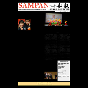 Sampan