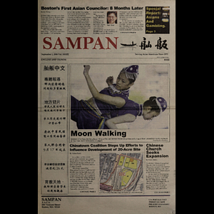 Sampan