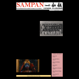 Sampan