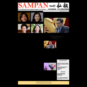 Sampan