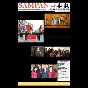 Sampan